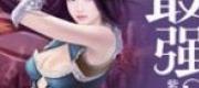 Linh Chi Vương Tử ~ Thiên Niên Vạn Cửu