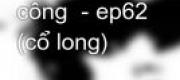 Lôi Âm Ma Công