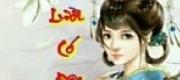 Nàng Phi Lười Có Độc
