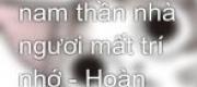 Nếu Như Nam Thần Nhà Ngươi Mất Trí Nhớ
