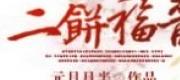 Người Tị Nạn Hạnh Phúc Nhất
