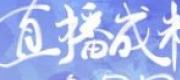 Phu Nhân, Đừng Dùng Diễn Xuất Để Lừa Ta!