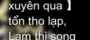 Song Sát