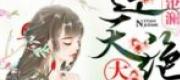 Ta Cho Ngươi Xem Một Bảo Bối