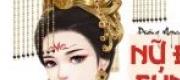 Thiên Hạ Đệ Nhất Sủng