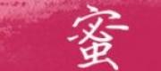 Thử Tình Mạch Mạch (Tình Này Mãi Mãi)