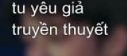 Tinh Tế Tu Yêu Giả Truyền Thuyết