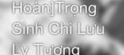 Trọng Sinh Chi Lưu Ly Tượng
