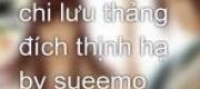 Tứ Quý Vật Ngữ Chi Lưu Thảng Đích Thịnh Hạ