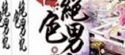Tuyết Y Công Tử