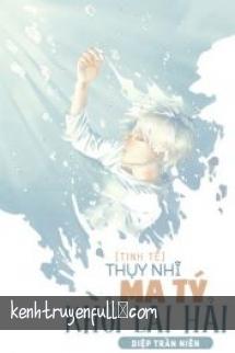Thụy Nhĩ Ma Tý Khởi Lai Hải