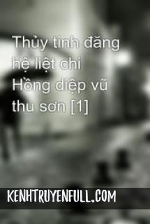 Thủy Tinh Đăng Hệ Liệt