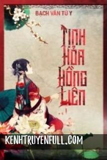 Tịnh Hỏa Hồng Liên