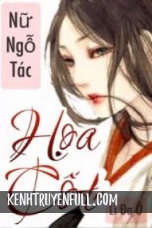 Tối Cường Trang Bức Đả Kiểm Hệ Thống