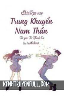 Trọng Sinh Chi Nịch Ái