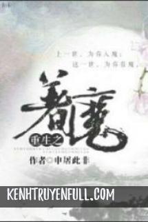 Trọng Sinh Chi Trứ Ma