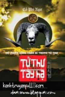 Tử Thư Tây Hạ
