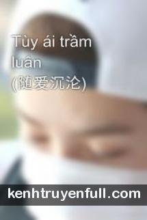 Tùy Ái Trầm Luân