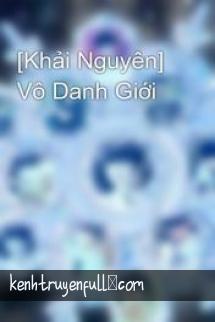 Vô Danh Giới