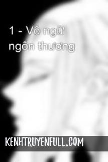 Vô Ngữ Ngôn Thương