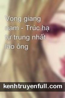 Vọng Giang Nam
